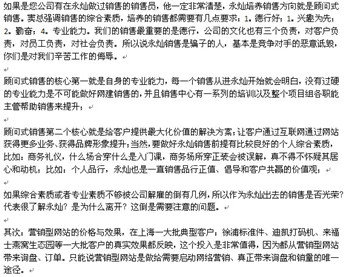 我们的销售支持