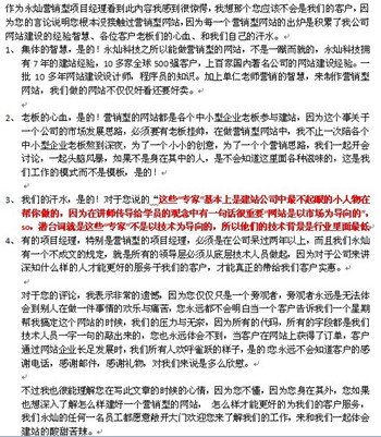 我们技术的委屈